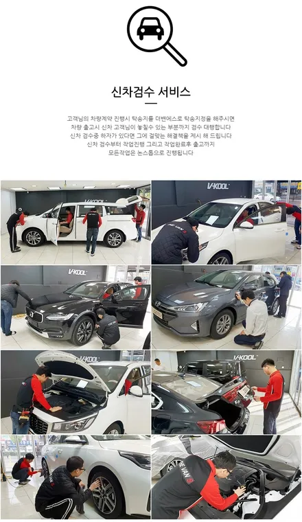 인천브이쿨 구월1호점 더밴에스 렉스턴G4 신차패키지 시공 / 남동구 고잔동