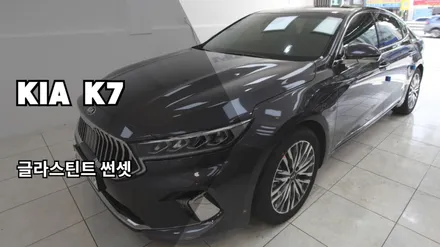 [인천썬팅] 인천글라스틴트 , 글라스틴트 썬셋 / 남동구 고잔동