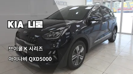 [인천신차패키지] 인천브이쿨썬팅, 브이쿨K시리즈, 아이나비 Z5000 / 남동구 고잔동