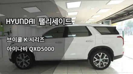 [인천신차패키지] 인천 브이쿨 썬팅, 인천아이나비 QXD5000 / 남동구 고잔동