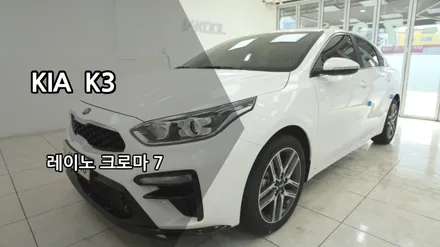 [인천레이노썬팅] 인천 K3 썬팅, 레이노 크로마7 / 남동구 고잔동