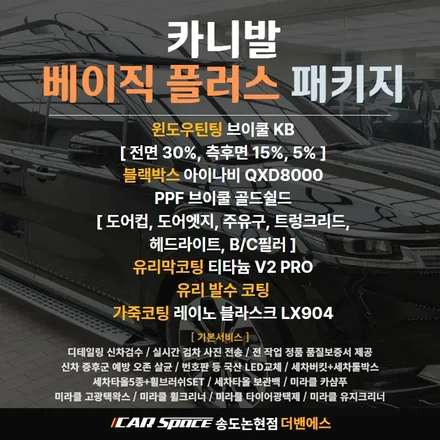 이게 카니발 하이리무진이죠! / 남동구 고잔동