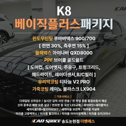 고급 세단 K8을 소개합니다! / 남동구 고잔동