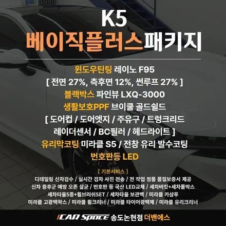 인천 신차패키지 눈이 가장 편안한 레이노 F95 / 남동구 고잔동