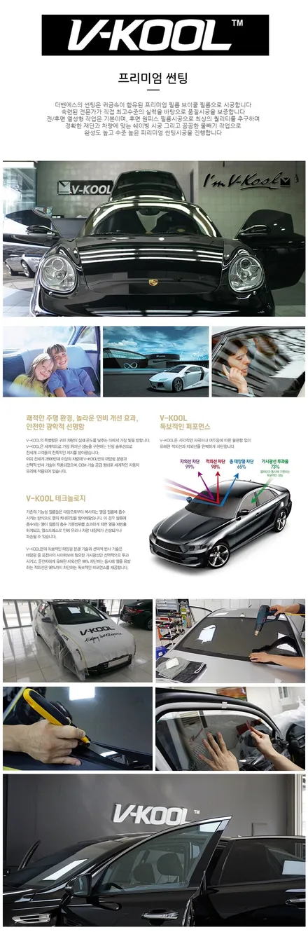 인천브이쿨 구월1호점 더밴에스 싼타페TM 인스퍼레이션 신차패키지 / 남동구 고잔동