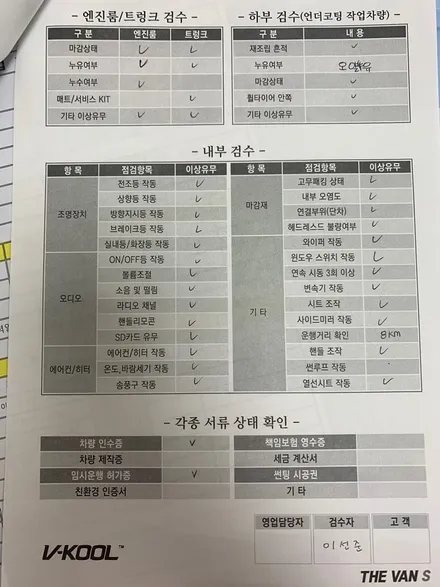 [신차패키지] 레이노S9 + S7 = 쏘렌토 신차 패키지!! / 남동구 고잔동