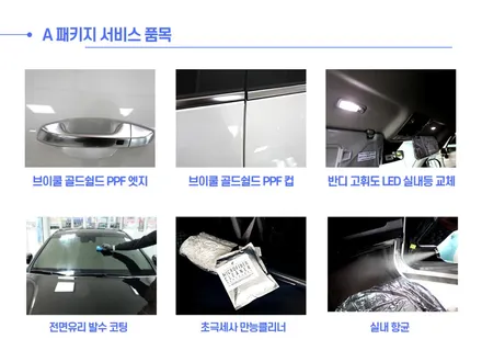 아반떼 인천신차패키지 글라스틴트 썬셋, QXD5000, 애프터블로우 / 남동구 고잔동