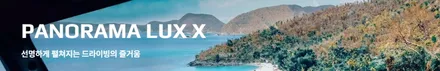 인천 쏘렌토 생고뱅 파노라마 럭스 X 썬팅 가격, 농도 확인하기 with.신차패키지 / 남동구 고잔동