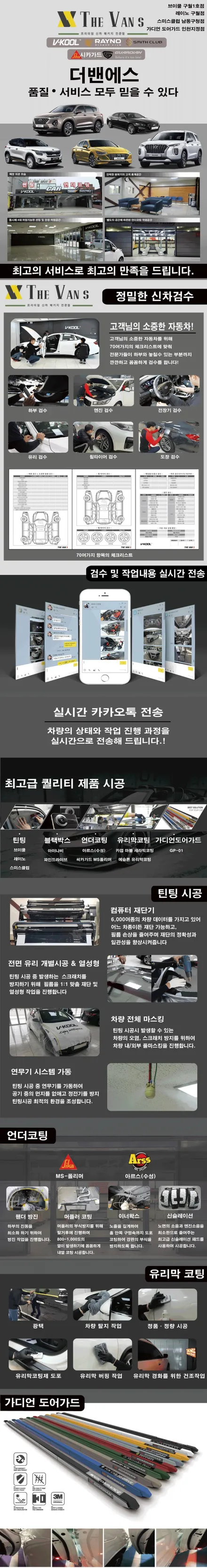 셀토스 베이직 패키지에도 폭탄 서비스 품목을~~~ / 남동구 고잔동