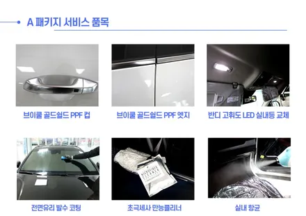 더 뉴 싼타페 2020 인천신차패키지 인천브이쿨썬팅 브이쿨 K, 아이나비 QXD5000 / 남동구 고잔동