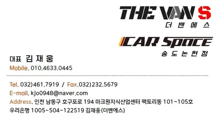 [공지] 카스페이스 송도논현점 더밴에스 신차패키지 / 남동구 고잔동