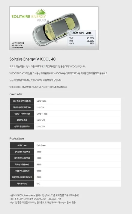 인천썬팅 더뉴카니발 브이쿨 썬팅시공기 / 남동구 고잔동