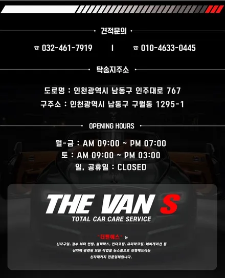 레이노 구월점 더밴에스 BMW 5 series 레이노S9 틴팅시공 / 남동구 고잔동