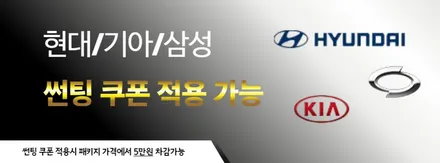 아반떼 ＣＮ７ 인천 신차 패키지 레이노 S9, 파인뷰LX3000 / 남동구 고잔동