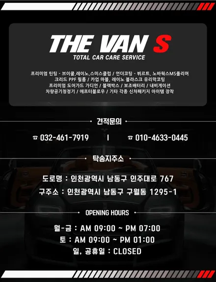 셀토스 인천신차패키지 썬셋, 파인뷰 LX3000 / 남동구 고잔동