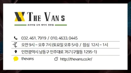 [인천신차패키지] 글라스틴트 로데, 인천투싼썬팅 / 남동구 고잔동