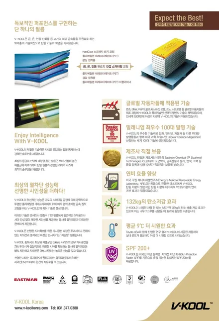 GLC 신차패키지, 인천브이쿨썬팅, 브이쿨 히트패키지, VK, K, 티타늄 V2 코팅 / 남동구 고잔동