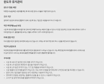 인천브이쿨 르노삼성SM6 신차패키지 특별한 색감의 브이쿨 썬팅시공기 / 남동구 고잔동