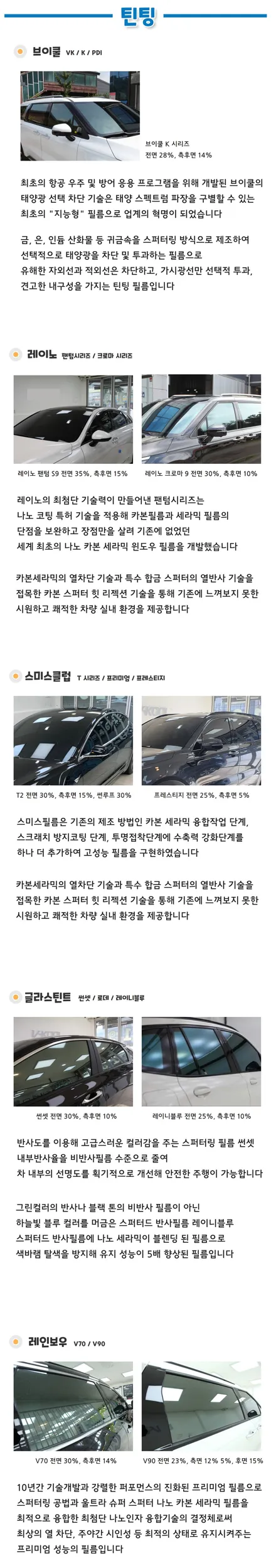인천신차패키지, 인천레이노썬팅, K3신차패키지,레이노 팬텀시리즈S9, 파인뷰LX5000 / 남동구 고잔동
