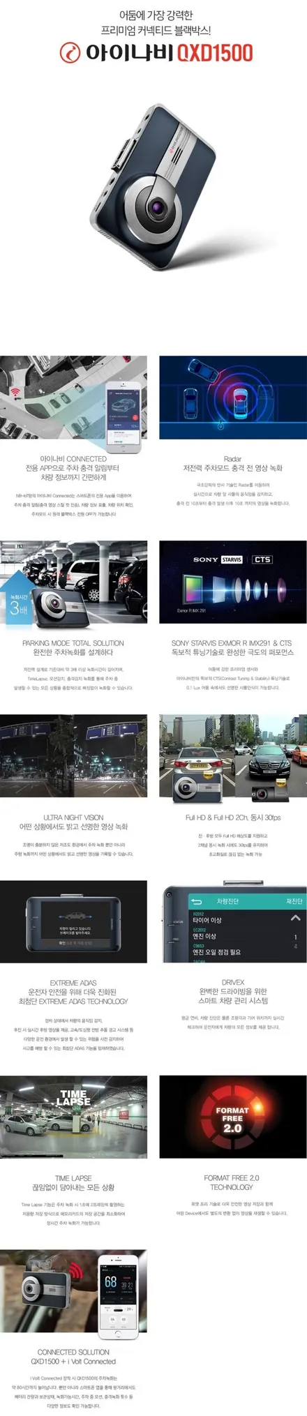 인천브이쿨 르노삼성SM6 신차패키지 특별한 색감의 브이쿨 썬팅시공기 / 남동구 고잔동