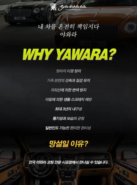 화이트/브라운씨트 가죽코팅이 필요한이유~~! / 남동구 고잔동
