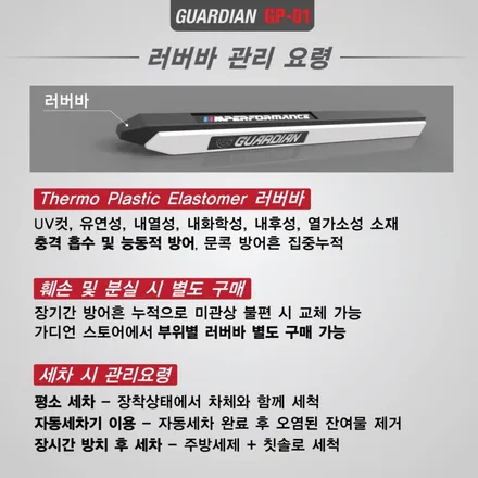 니로 문콕방지 가디언 도어가드 / 남동구 고잔동