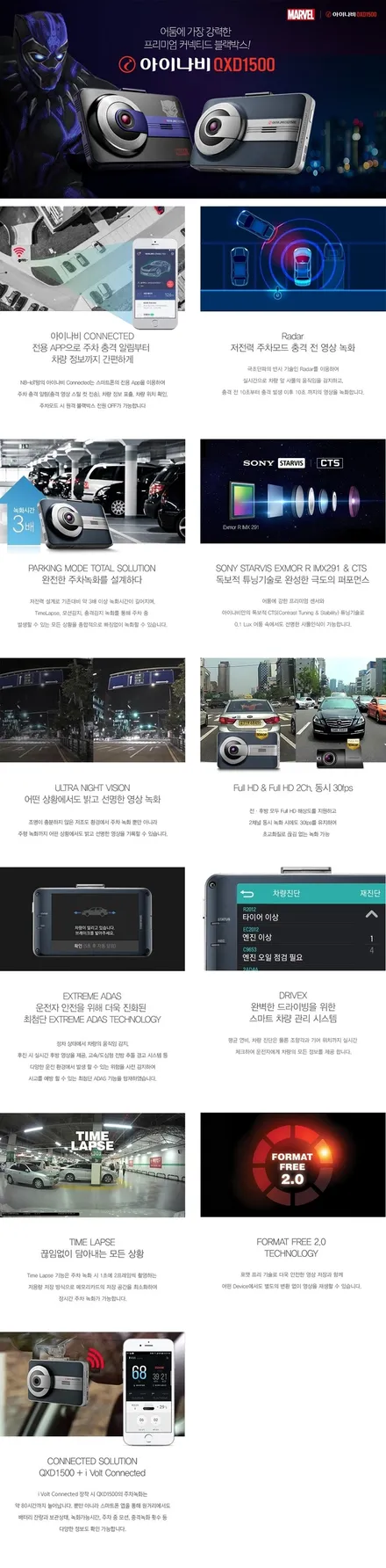 인천썬팅 브이쿨과 레이노의 콜라보 QM6 신차패키지 시공 / 남동구 고잔동