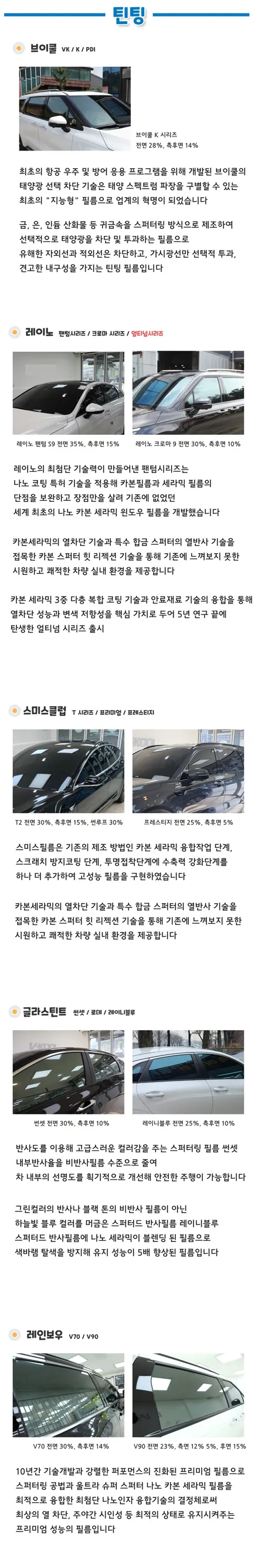 GLC 신차패키지, 인천브이쿨썬팅, 브이쿨 히트패키지, VK, K, 티타늄 V2 코팅 / 남동구 고잔동
