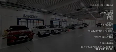 렉서스RX 레이노 얼티넘X 세계최고 열차단필름 시공기 / 남동구 고잔동