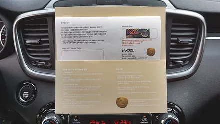 인천신차검수 올뉴쏘렌토 신차패키지 시공기 / 남동구 고잔동