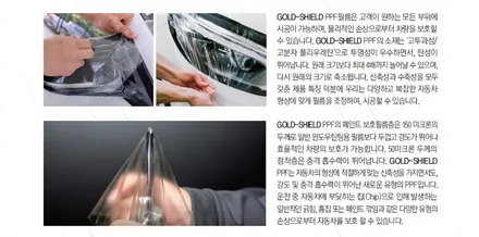 인천팰리세이드신차패키지, 인천팰리세이드썬팅, 브이쿨골드쉴드PPF, 글라스틴트 썬셋 / 남동구 고잔동