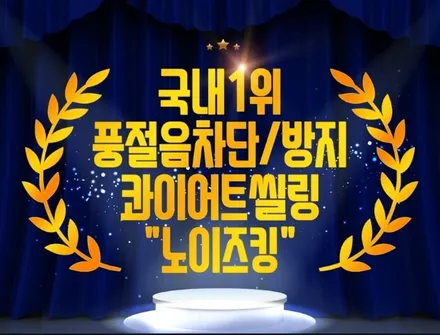인천 쏘렌토 신차패키지, 야와라 가죽코팅, 시트 코팅, 노이즈킹, 콰이어트 씰링 / 남동구 고잔동