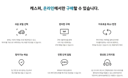 인천 캐스퍼 레이노 썬팅, TBEX 선정 캐스퍼 지정점 / 남동구 고잔동
