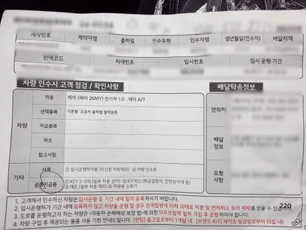 인천 레이 썬팅 추천 브이쿨 K 썬팅농도, 문콕방지PPF, 도장보호 유리막코팅, 시트 가죽코팅 / 남동구 고잔동