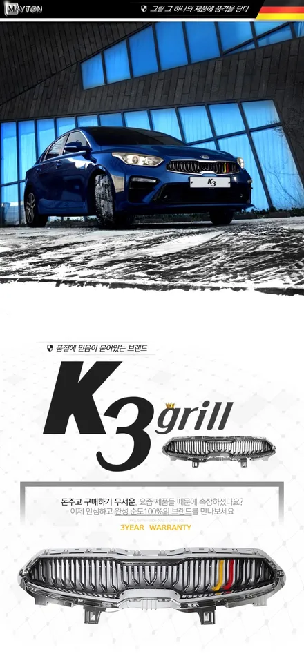 인천레이노썬팅 구월점 더밴에스의 올 뉴 K3 신차패키지 / 남동구 고잔동