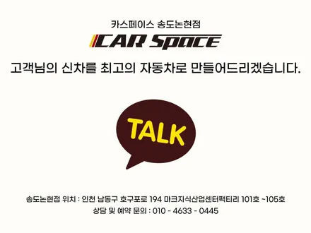 인천 쏘렌토 신차패키지, 루마 버텍스 900, 700, 아이나비 QXD7000, 브이쿨 골드쉴드 PPF / 남동구 고잔동