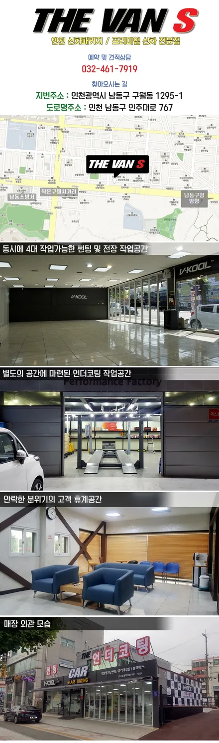 인천신차패키지 렉서스 NX300h 시공 / 남동구 고잔동