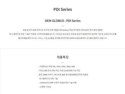 [신차패키지] 브이쿨 K, PDI와 레이노 크로마 7 비교하기 / 남동구 고잔동