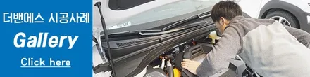 인천신차검수 코나 도장 불량으로 인한 인수거부 / 남동구 고잔동