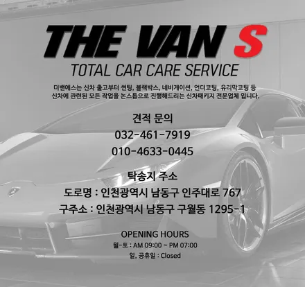 인천브이쿨 올 뉴 모닝 썬팅 시공기 / 남동구 고잔동