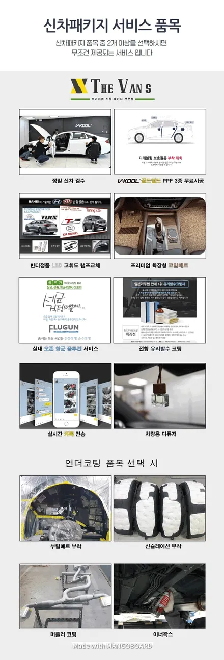 모하비 화이트 프리미엄 패키지 / 남동구 고잔동