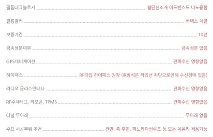 인천썬팅 K3 열차단과 시인성은 루마버텍스 / 남동구 고잔동