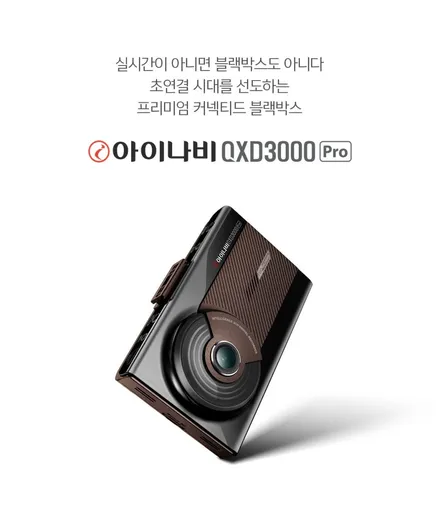[신차패키지]셀토스 브이쿨 K 시리즈, 아이나비 QXD 3000, 신차검수, 서비스품목 / 남동구 고잔동