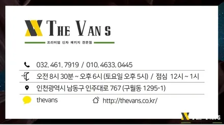 인천 캐스퍼 신차패키지, 인천 티벡스 캐스퍼 / 남동구 고잔동