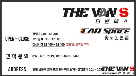 인천 캐스퍼 신차패키지, 레이노 크로마 7, 아이나비 Z7000, 브이쿨 골드쉴드 PPF, 신차 유리막 코팅 / 남동구 고잔동