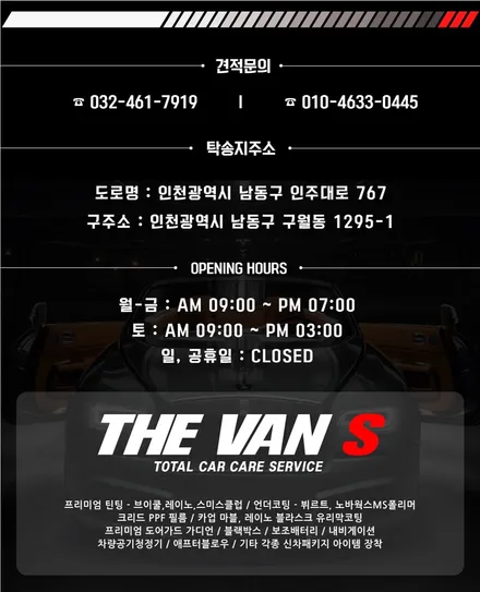 [레이노썬팅]크로마 7으로 싼타페TM 멋진옷 입혀줬습니다 by 인천썬팅 전문 더밴에스 / 남동구 고잔동