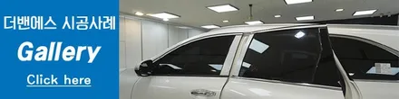 더 뉴 쏘렌토 브이쿨썬팅으로 익스테리어 튜닝하기~ / 남동구 고잔동