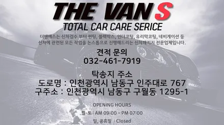 인천썬팅 싼타페 TM 브이쿨 썬팅으로 폭염대비 / 남동구 고잔동
