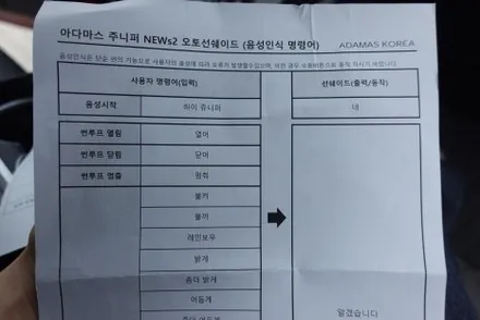 인천 테슬라 모델Y 생고뱅 파노라마 럭스R 아다마스 오토 선쉐이드 음성 명령, 유리막코팅 생활보호PPF 가죽코팅 / 남동구 고잔동