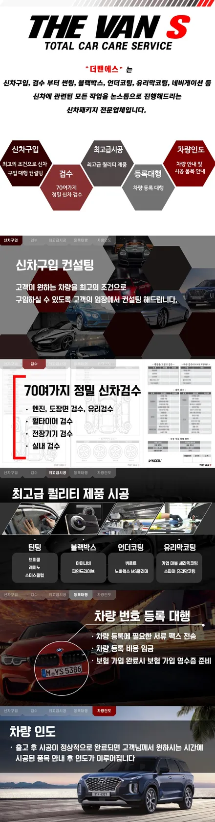 인천썬팅 레이노 구월점 더밴에스 K5 신차패키지 시공 / 남동구 고잔동